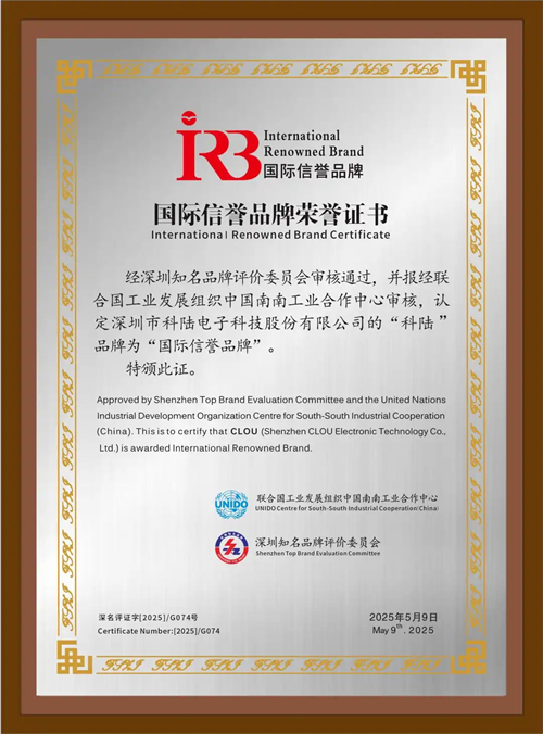美的工業(yè)技術(shù)旗下科陸電子榮膺"國際信譽品牌"榜單